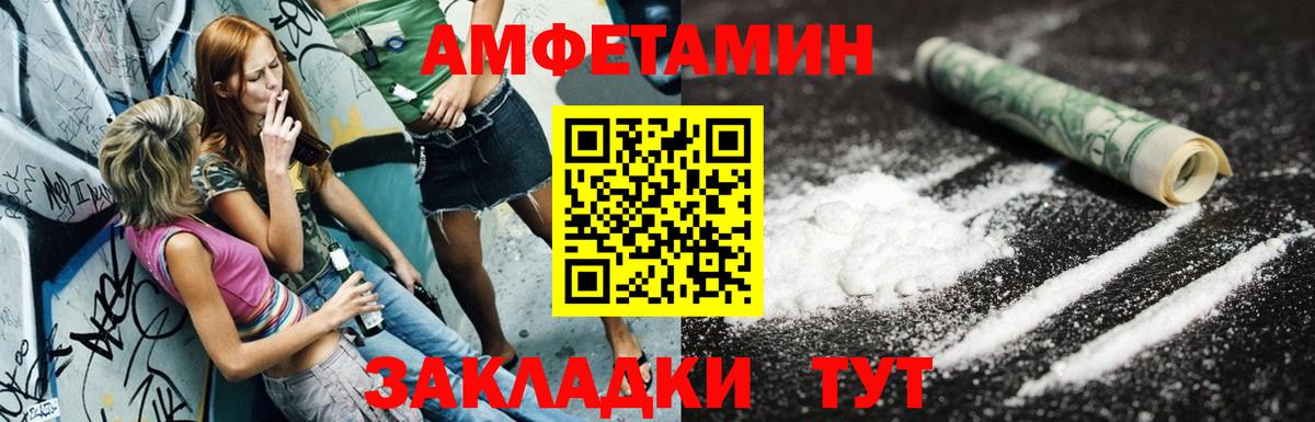 АМФЕТАМИН Premium  Amphetamine  Горно-Алтайск  Amphetamine  Вход с VPN 