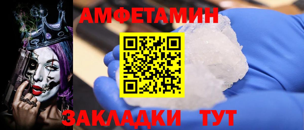 Амфетамин 98% Горно-Алтайск