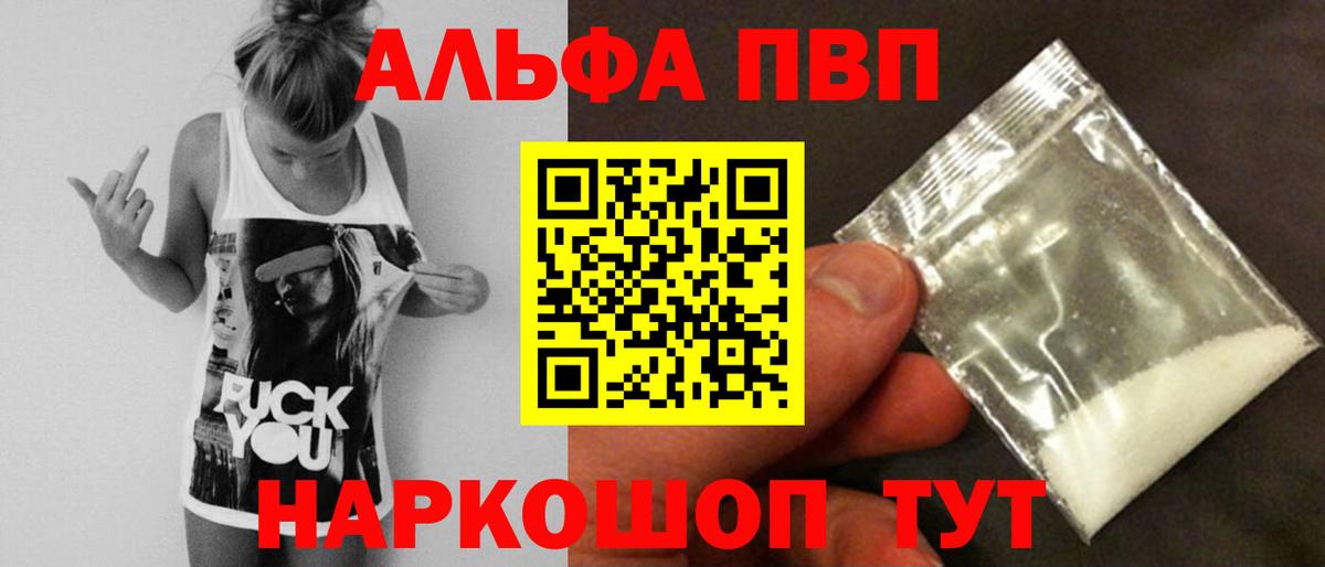 LSD-25 Горно-Алтайск
