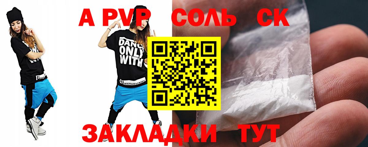 Alpha PVP Crystall  Alfa_PVP  Горно-Алтайск  A PVP Соль 