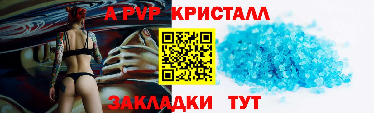 Alfa_PVP  Вход с VPN  закладка  Alpha-PVP кристаллы  Alpha-PVP СК КРИС  Alpha-PVP мука  Горно-Алтайск 