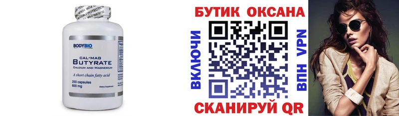 цены   мориарти как зайти  ссылка на мегу ТОР  Бутират 1.4BDO  Горно-Алтайск 