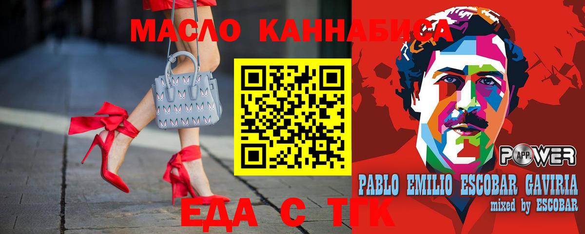 Печенье с ТГК конопля  Горно-Алтайск 