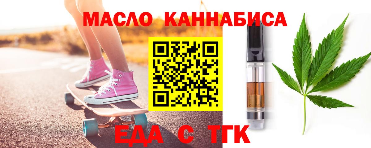 Горно-Алтайск  Cannafood марихуана  Вход с VPN 