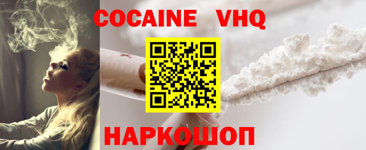 КОКАИН Fish Scale  Вход с VPN  COCAIN Перу  Горно-Алтайск 