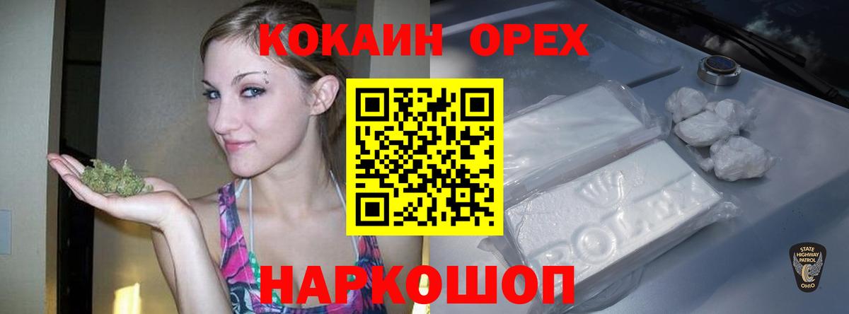 COCAIN 97% Горно-Алтайск