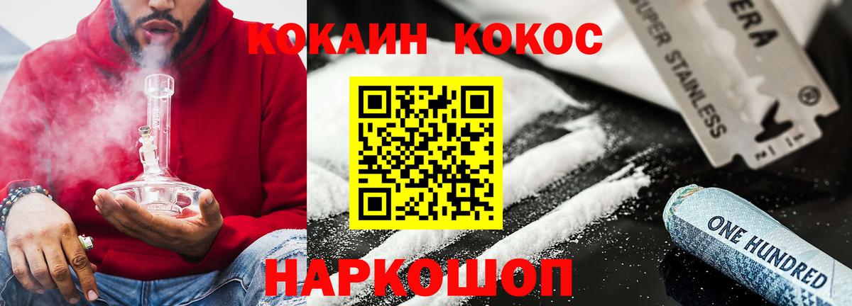 COCAIN  Горно-Алтайск  Cocaine Перу 