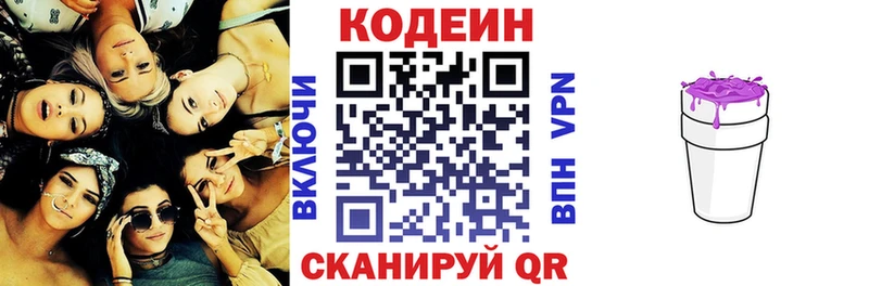 hydra ссылки  Горно-Алтайск  Кодеиновый сироп Lean напиток Lean (лин) 