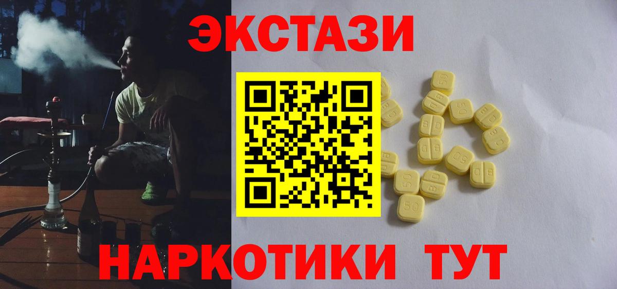ЭКСТАЗИ Дубай  Экстази  Горно-Алтайск  Экстази mix  Вход с VPN 