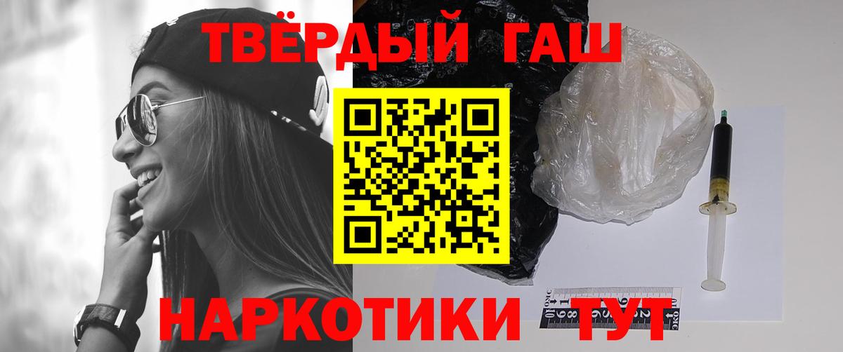 наркота  Горно-Алтайск  ГАШИШ Cannabis  ГАШ хэш 