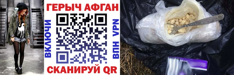 ГЕРОИН Heroin Горно-Алтайск