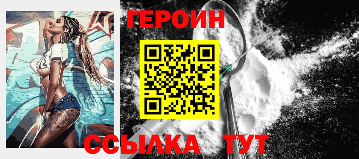 Горно-Алтайск  Героин VHQ  Вход с VPN 