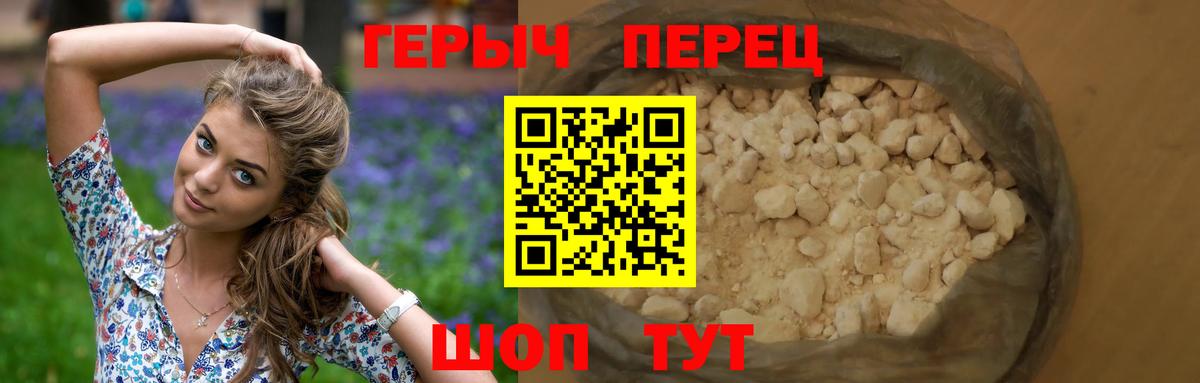 Героин герыч Горно-Алтайск