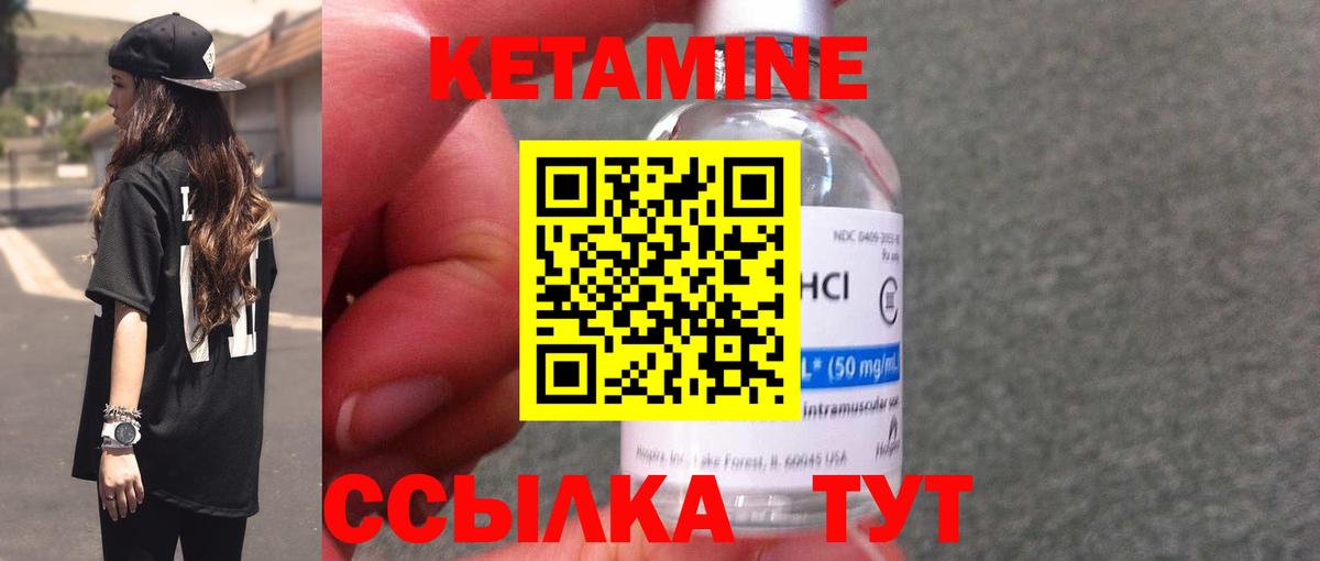 ОМГ ОМГ ССЫЛКА  КЕТАМИН ketamine  Вход с VPN  Горно-Алтайск 