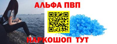 ALPHA PVP Балашиха