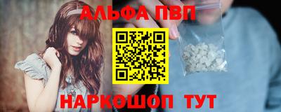 Альфа ПВП Волгодонск