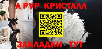 ALPHA PVP Балашиха