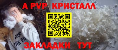 Альфа ПВП Волгодонск