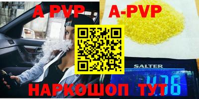 ALPHA PVP Балашиха