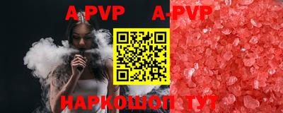 ALPHA PVP Балашиха