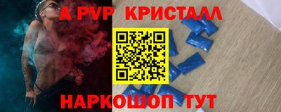 Альфа ПВП Волгодонск