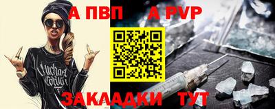 стафф Балахна