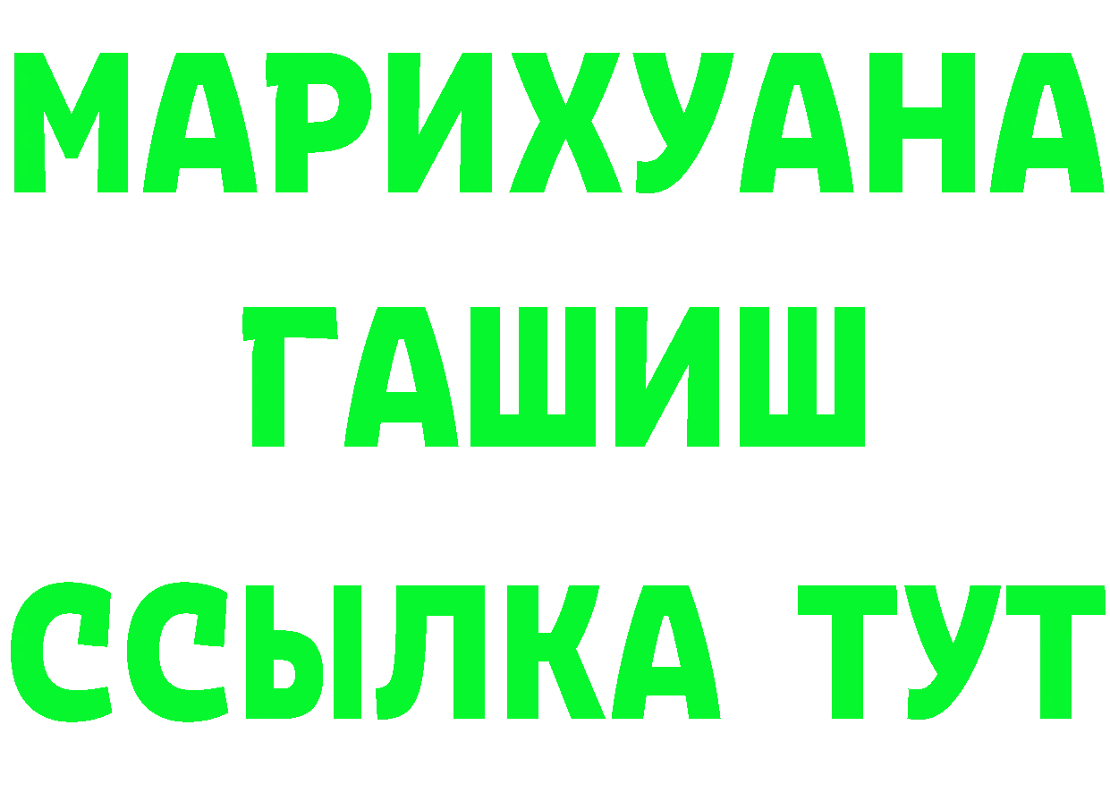 ГЕРОИН белый ссылки нарко площадка OMG Горно-Алтайск