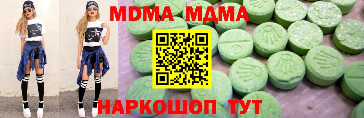 MDMA кристаллы  Горно-Алтайск 