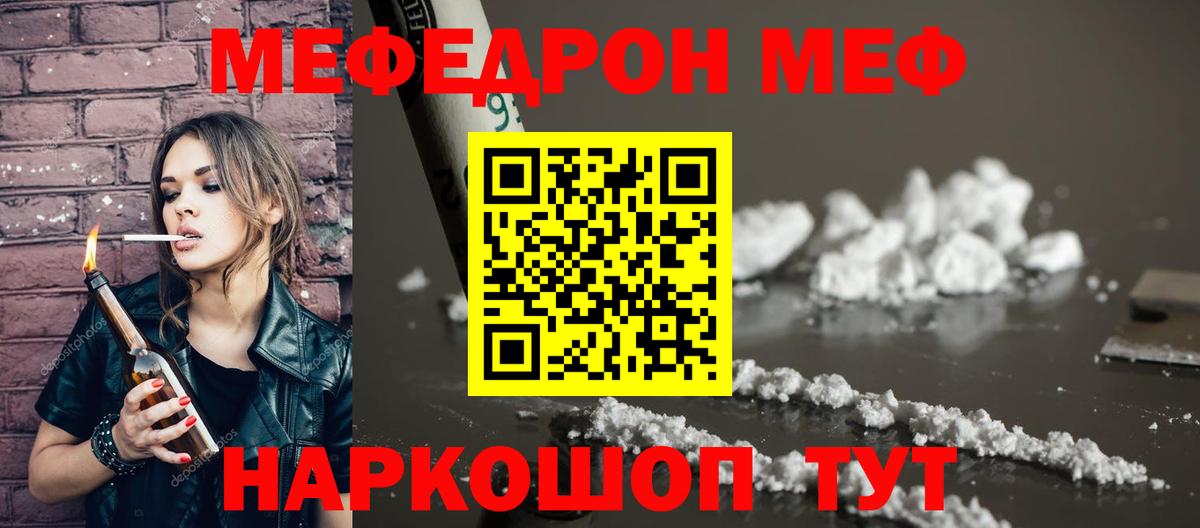 МЕФ 4 MMC  Вход с VPN  хочу   Горно-Алтайск 