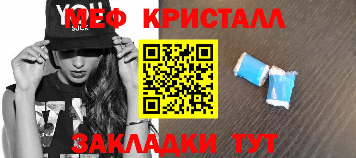 Мефедрон мука Горно-Алтайск