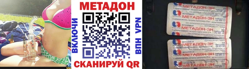 Метадон белоснежный  Горно-Алтайск 