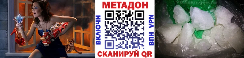 Метадон VHQ Горно-Алтайск