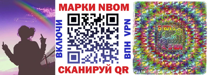 продажа наркотиков  Горно-Алтайск  Марки N-bome 1500мкг 