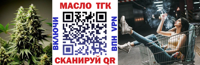 ТГК вейп с тгк  Горно-Алтайск 
