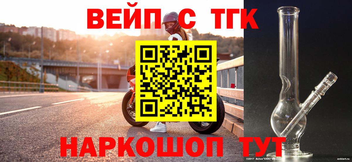 Горно-Алтайск  ТГК Wax  Дистиллят ТГК THC oil  Вход с VPN 