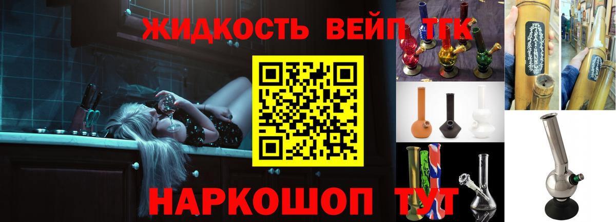 ТГК концентрат Горно-Алтайск