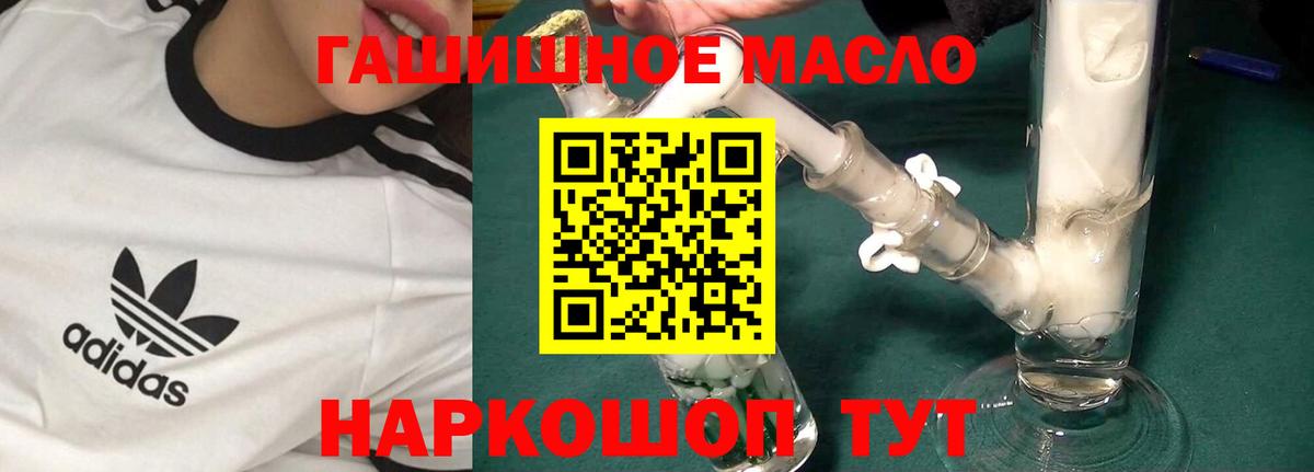 ТГК Wax Горно-Алтайск