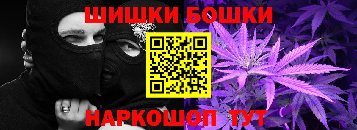 Горно-Алтайск  Канабис Ganja  Вход с VPN  Канабис планчик  Шишки марихуана сатива  Марихуана THC 21% 