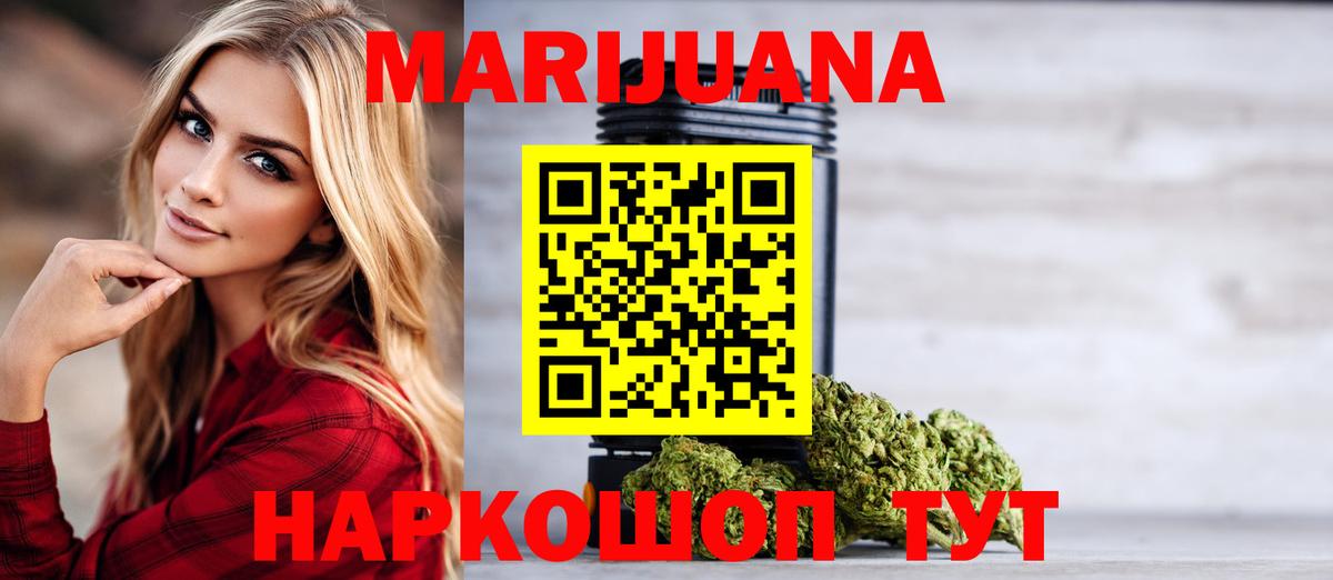 МАРИХУАНА Ganja Горно-Алтайск